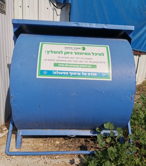 תמונה של פח למיחזור נייר