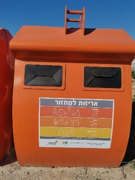 תמונה של פח למיחזור אריזות
