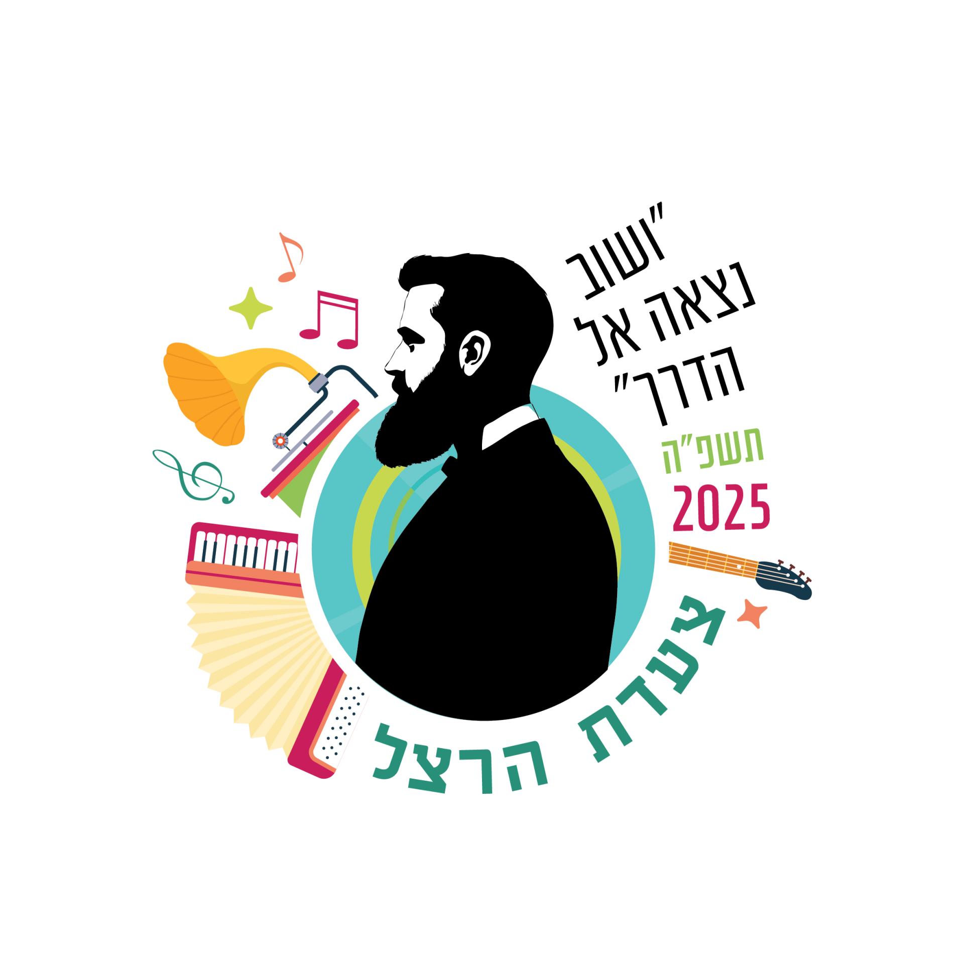 gezer-herzel-logos-sofi-01 (003).jpg