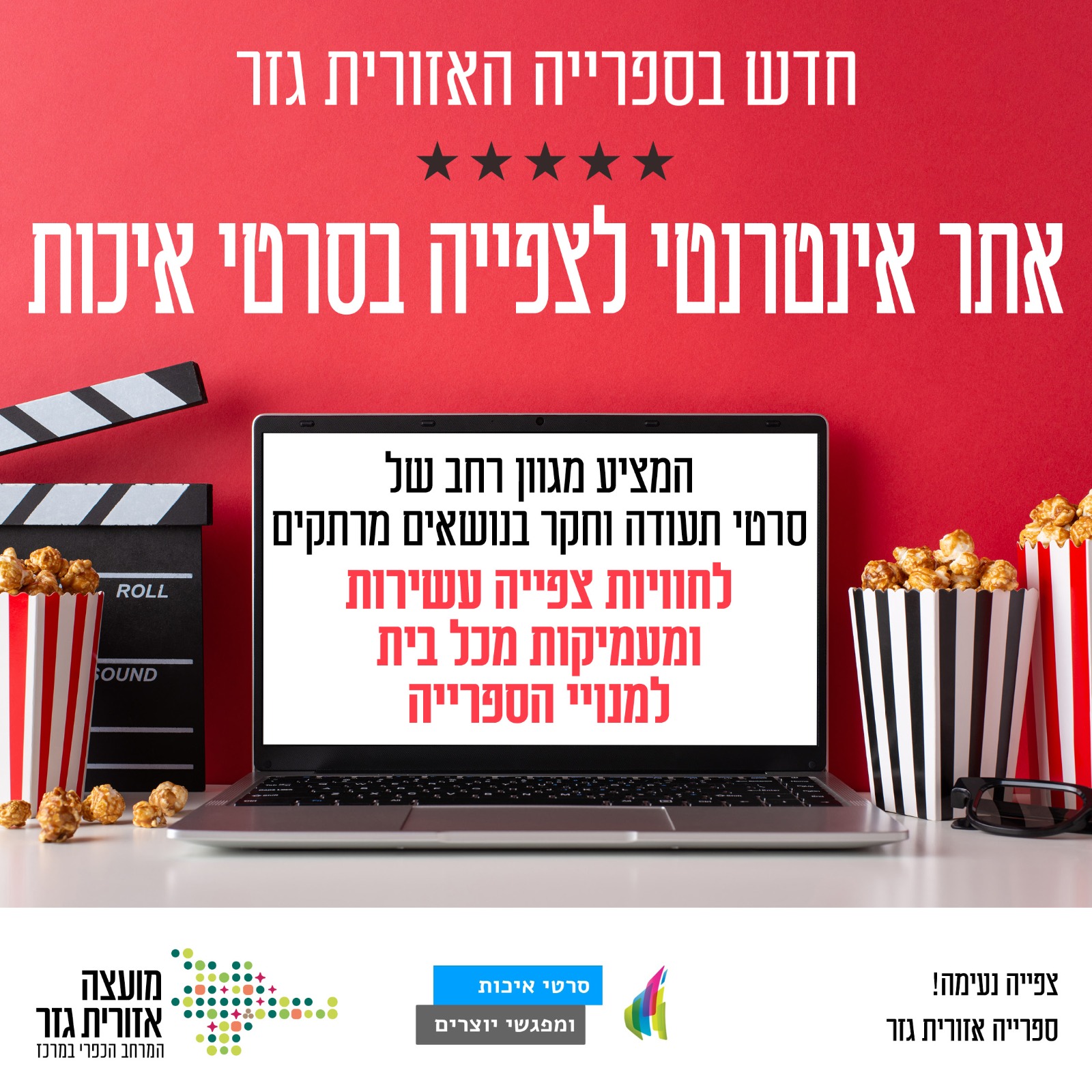 טקסט זהה לרשום מעלה