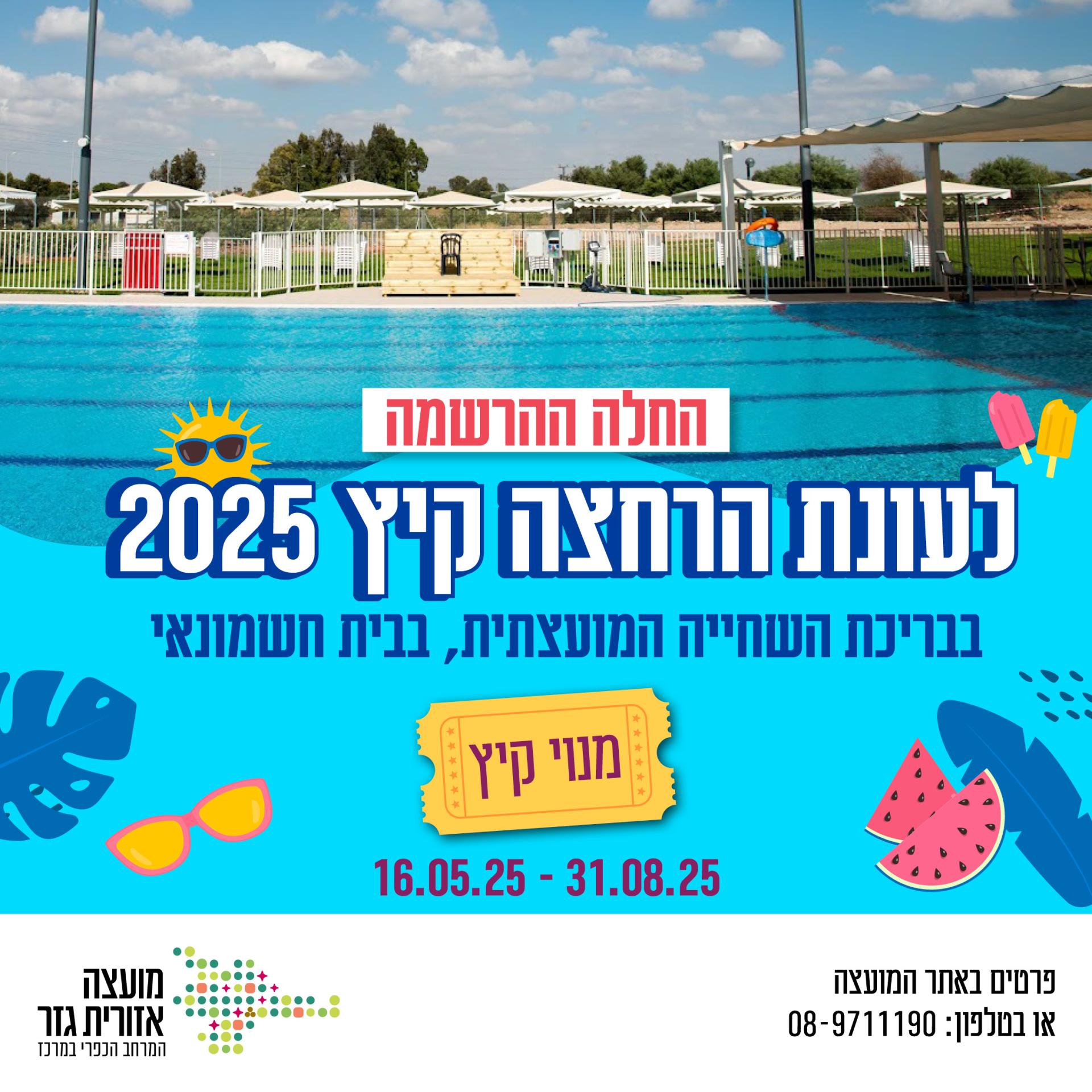טקסט זהה לרשום מעלה