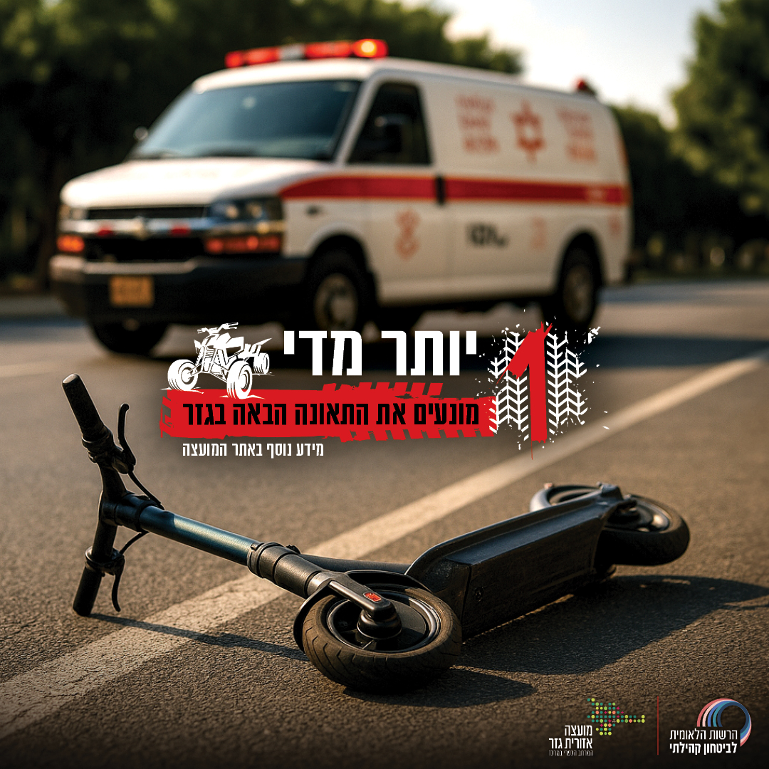 1 יותר מידי