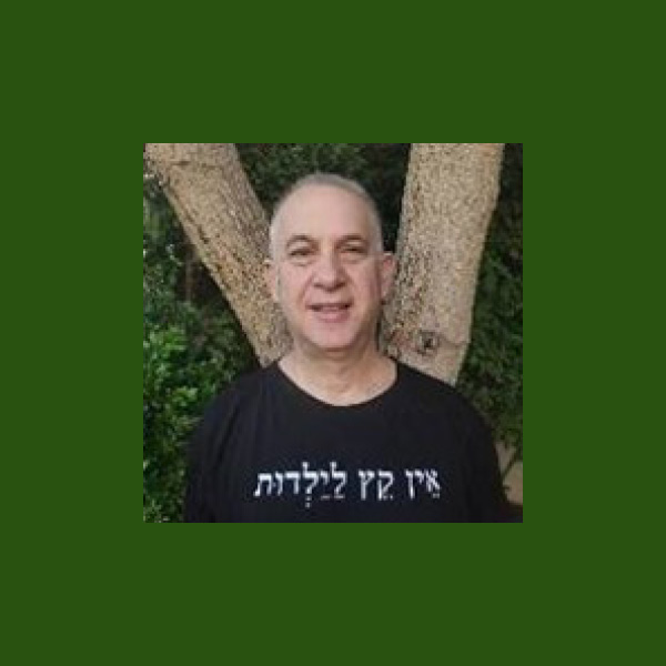הלל יגל