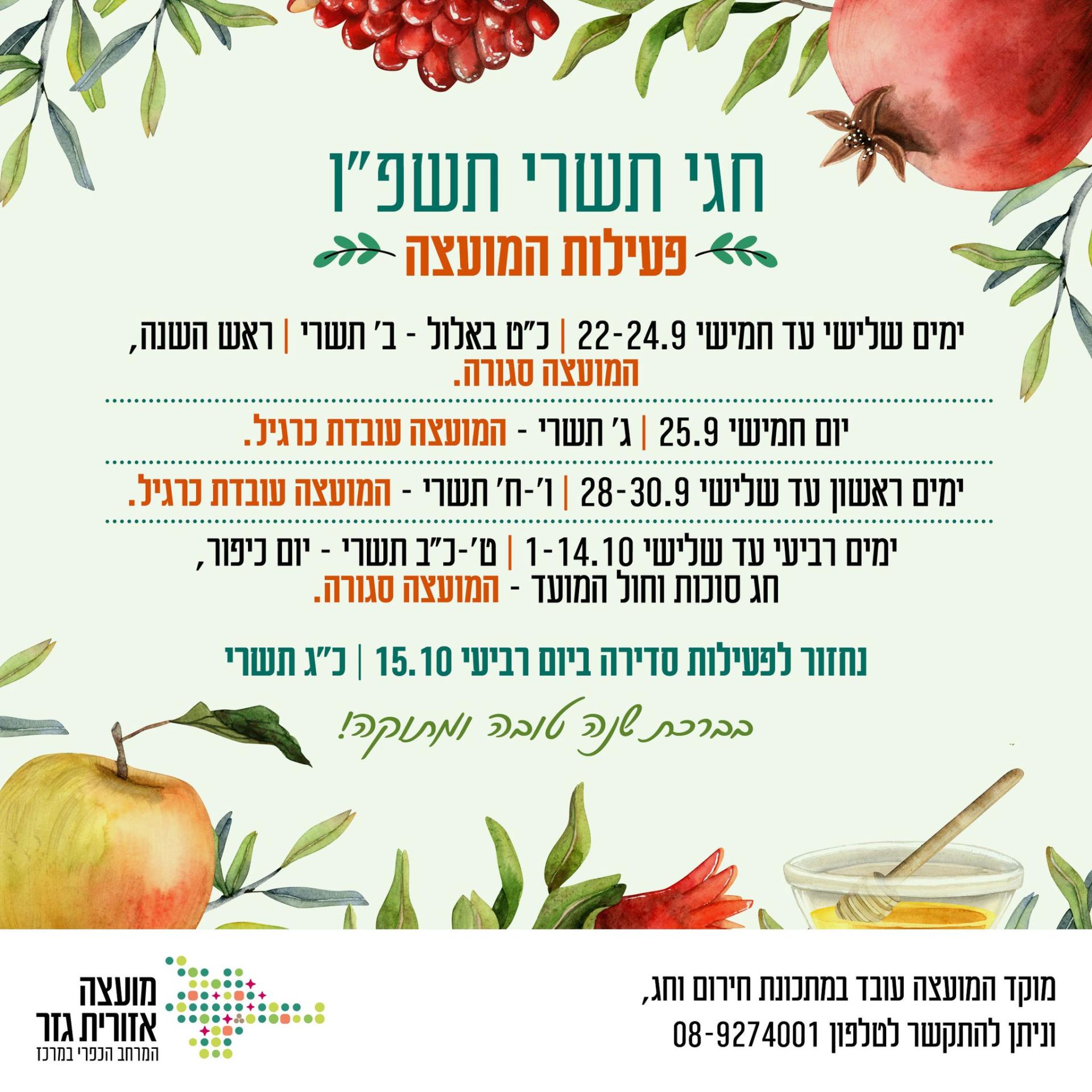 הטקסט זהה למלל הכתוב למעלה