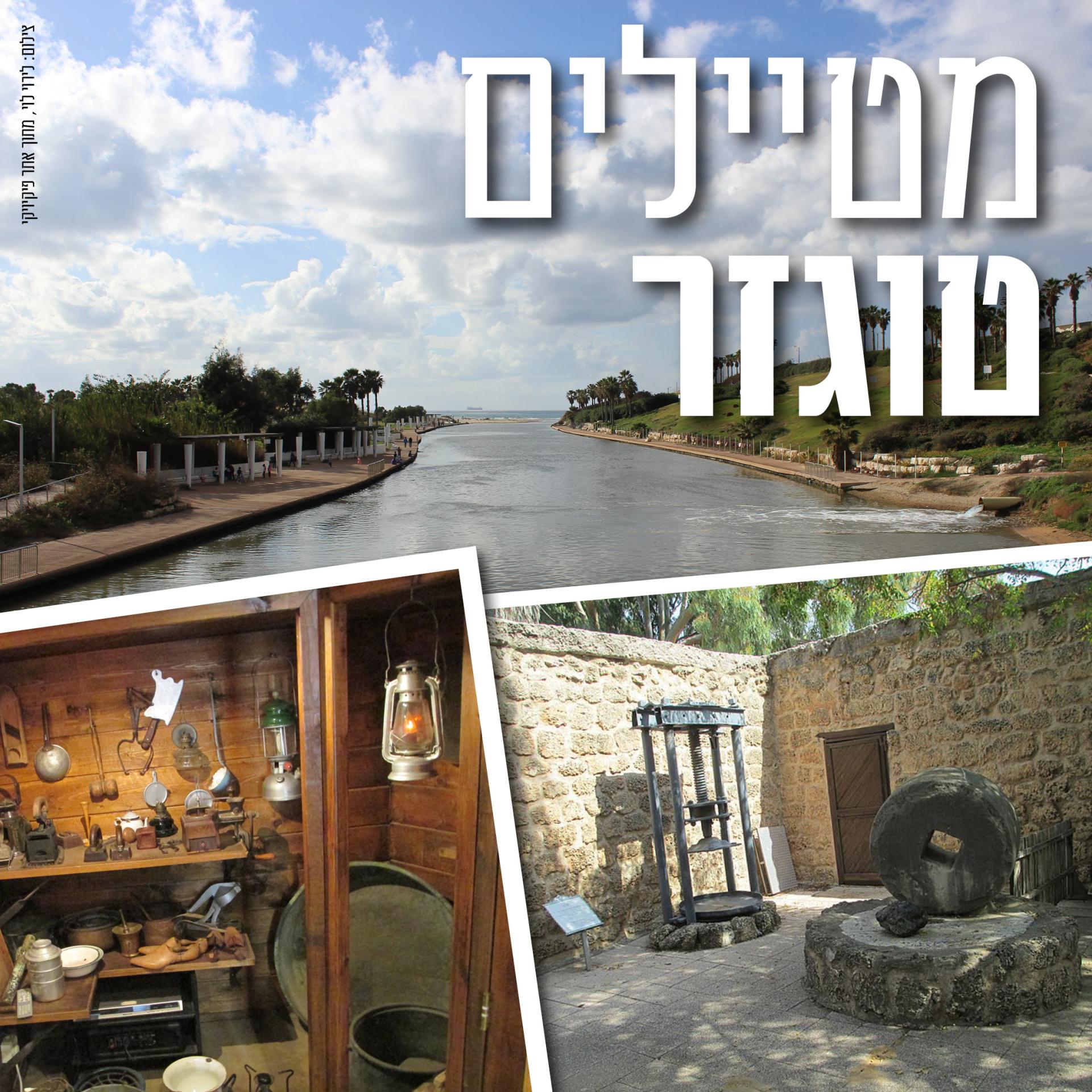 172751_metaylim_togezer_hadera_1080  10802.jpg