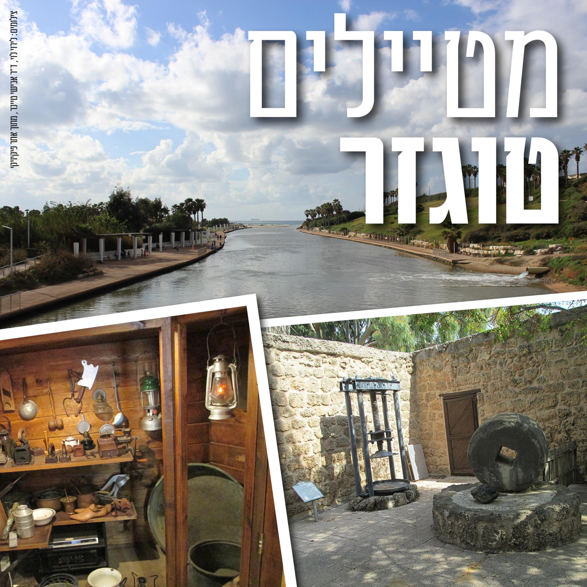 172751_metaylim_togezer_hadera_1080  10802.jpg