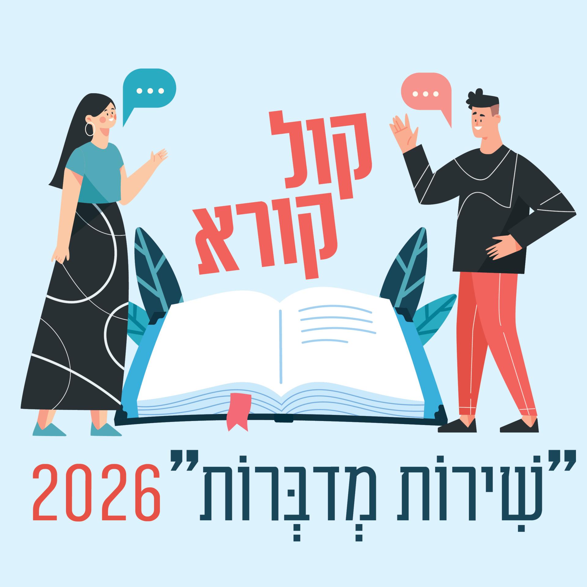 182641_kol_kore_shirot_post_1200  1200.jpg