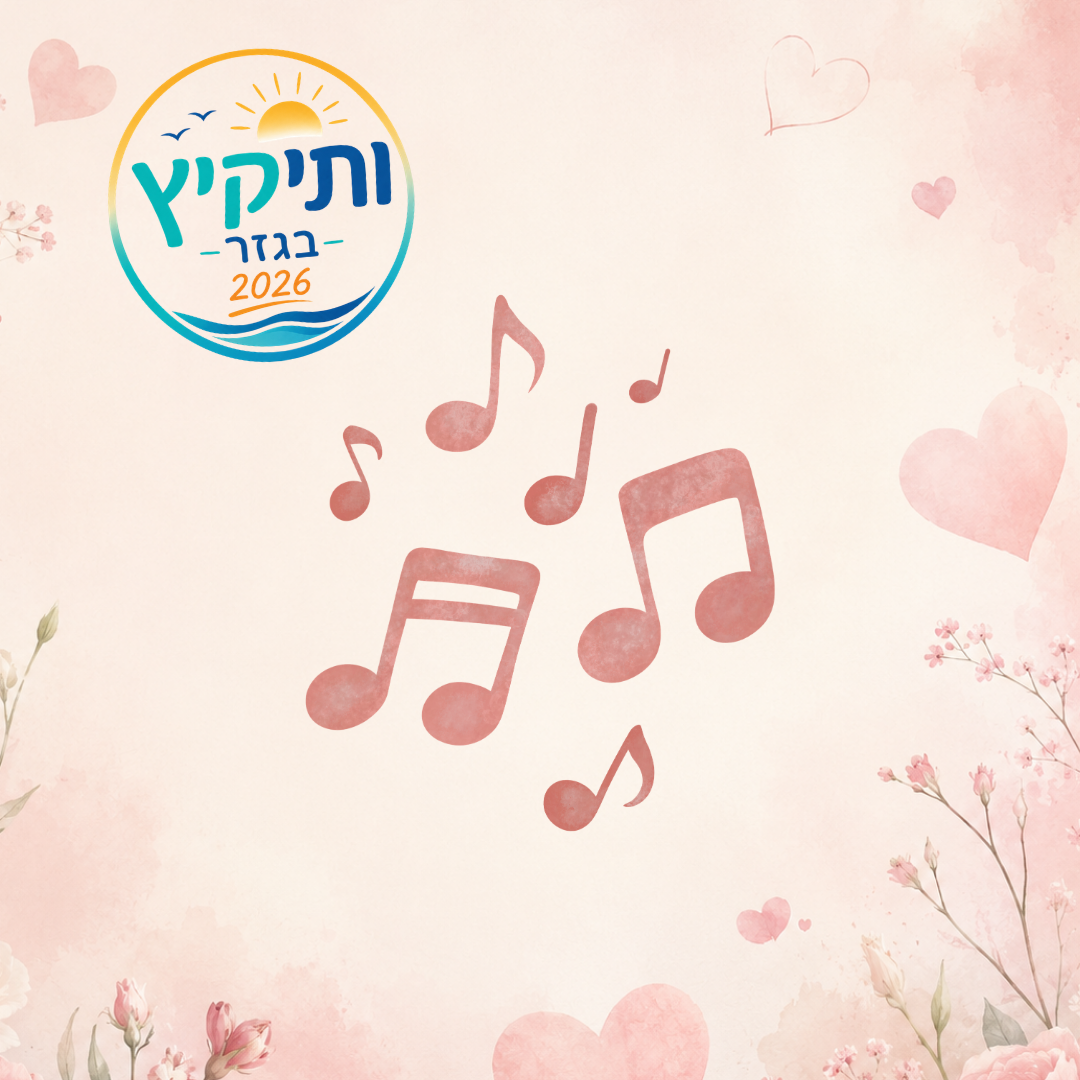 לאתר 183424.png
