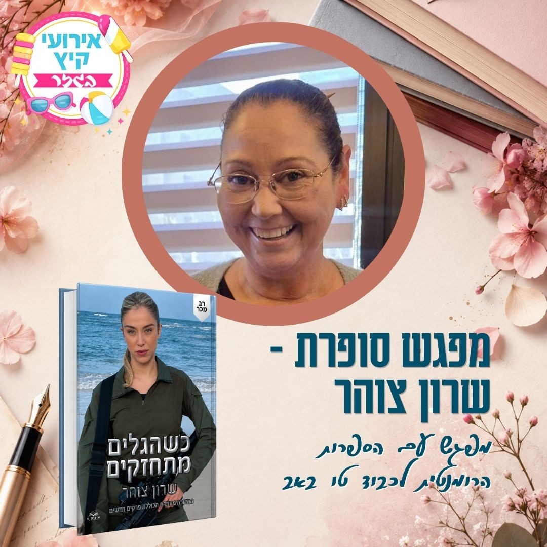 183073 לאתר.jpg