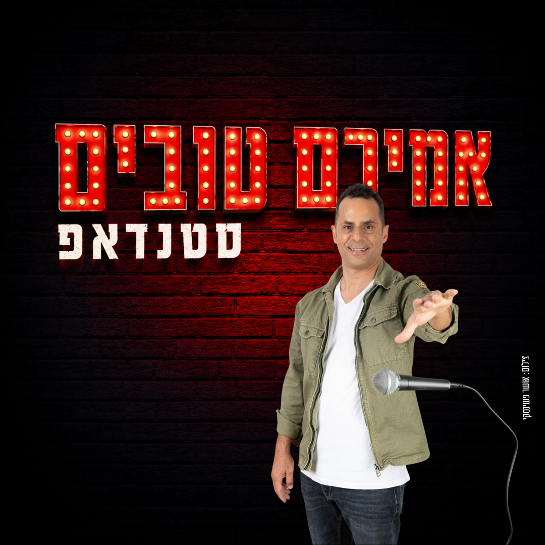 185451 (לאתר).png
