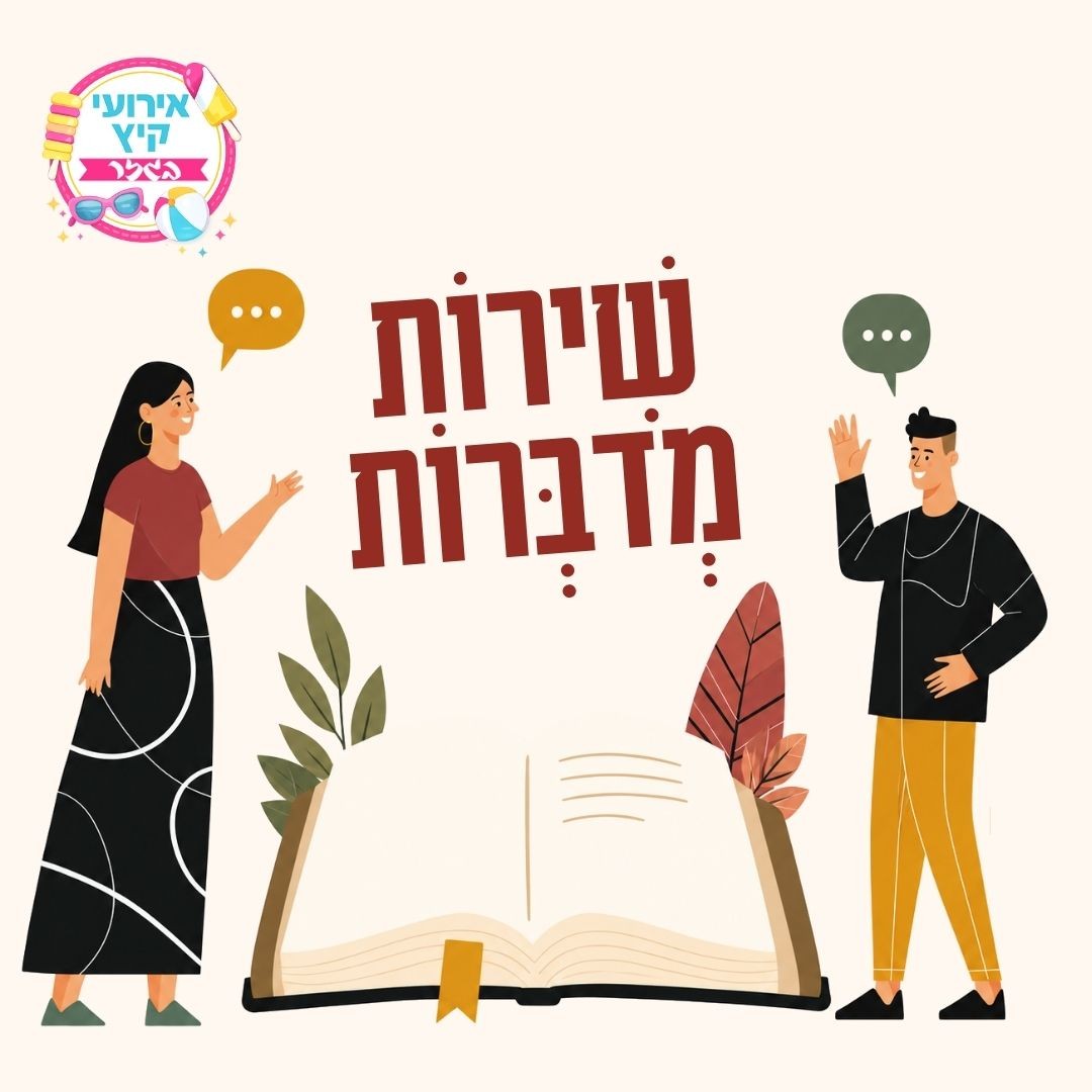 לאתר 186303 (002).jpg