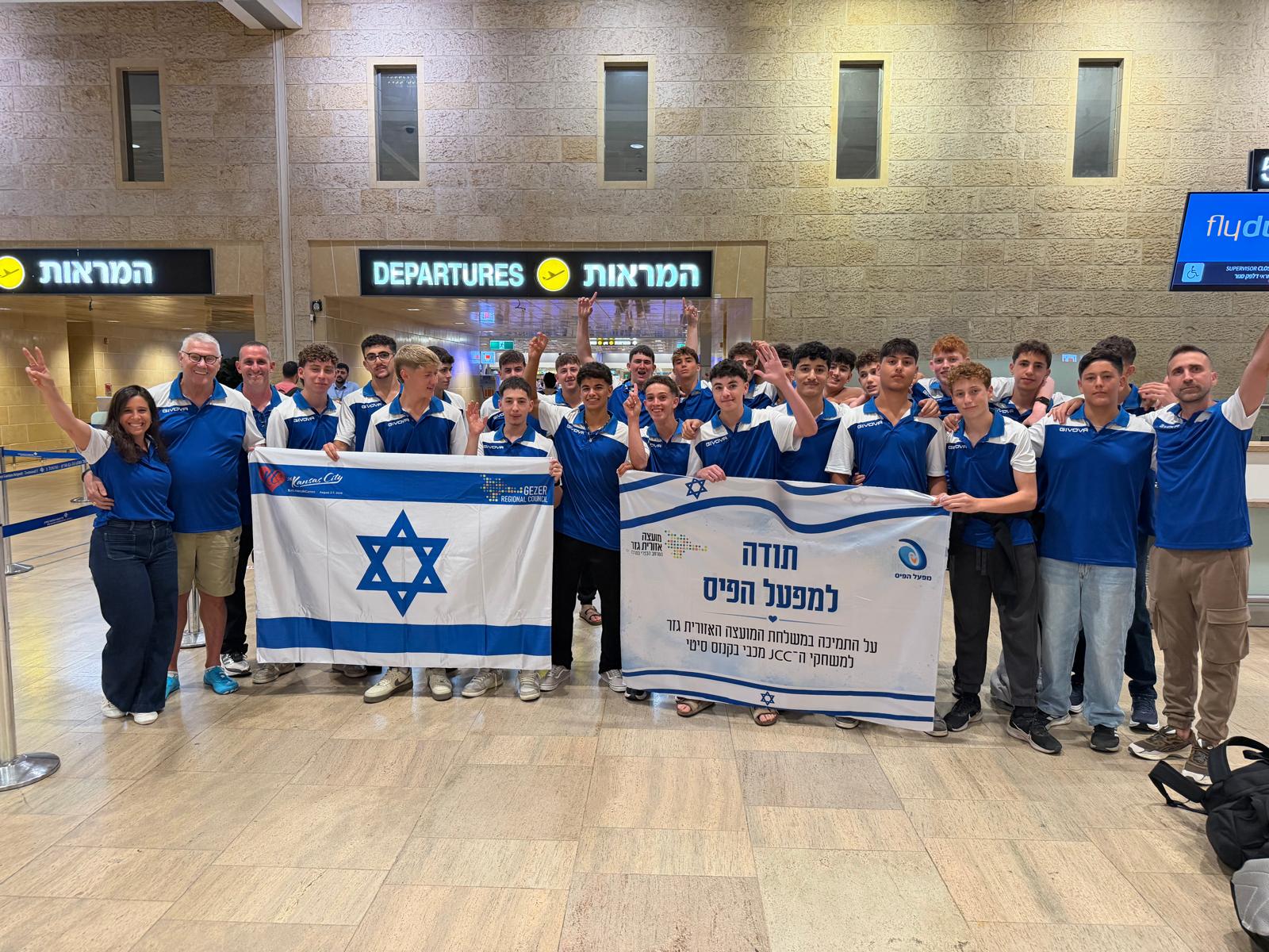 המשלחת לקנזס סיטי בשדה התעופה
