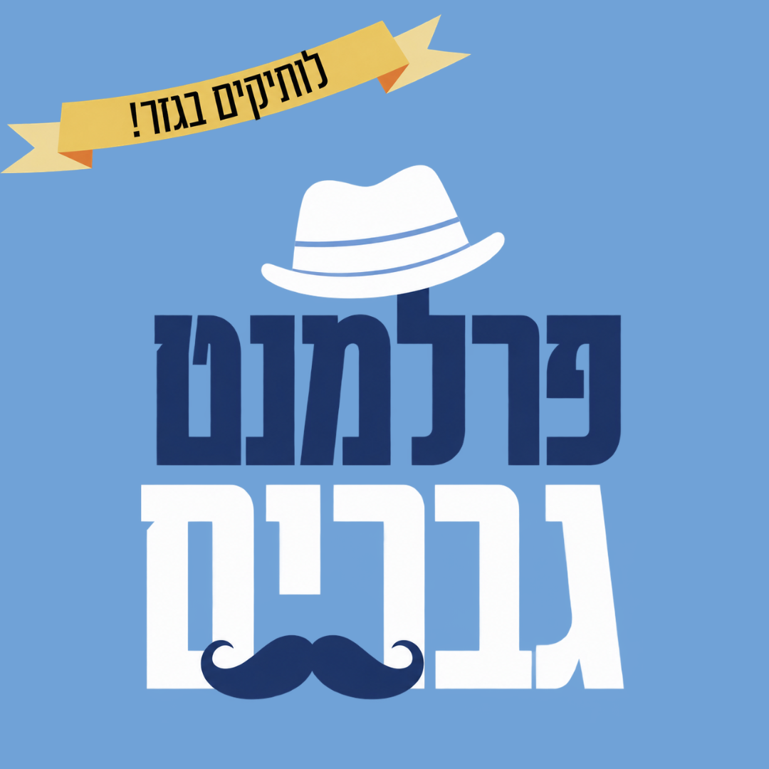 19036לאתר.png
