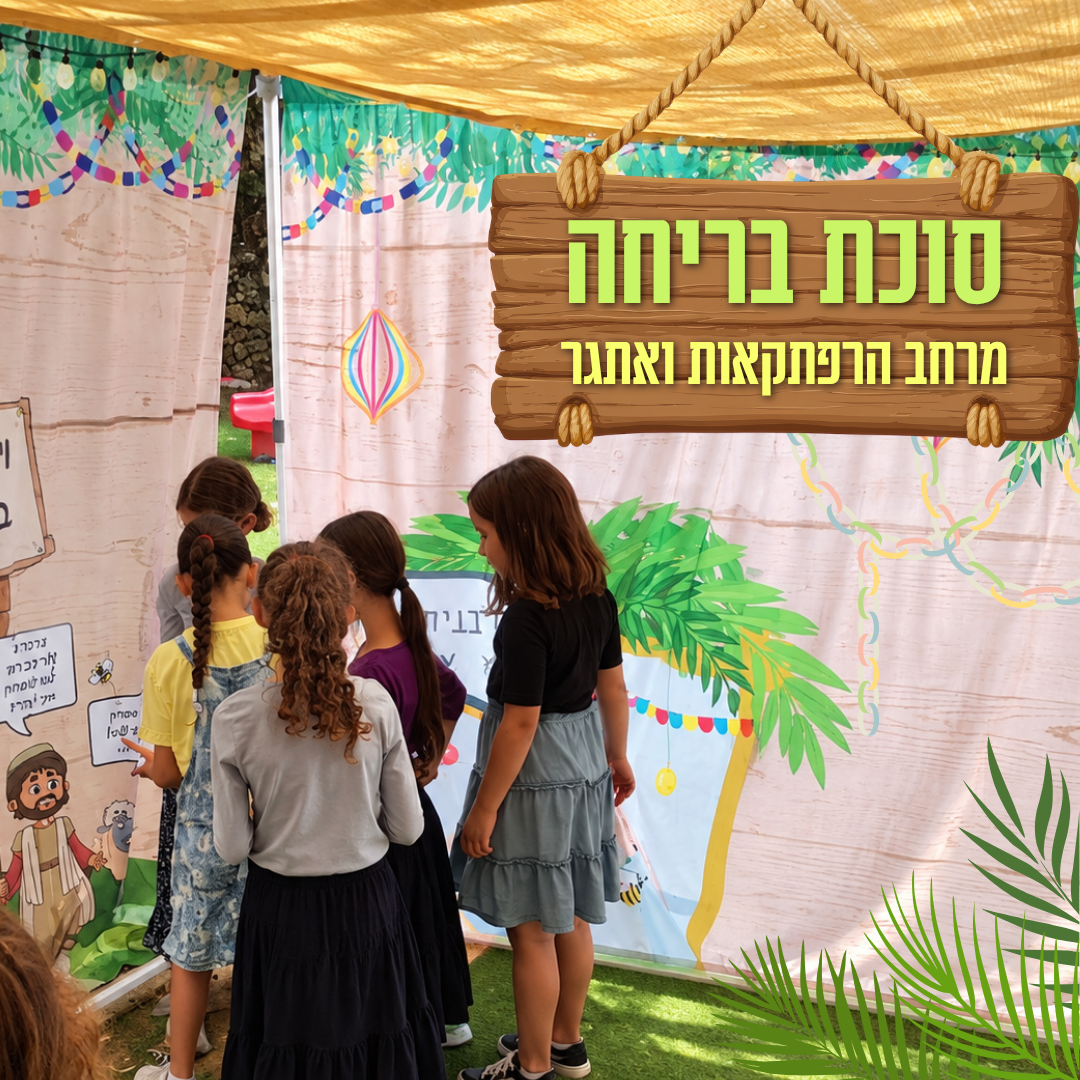 לאתר 190971.png