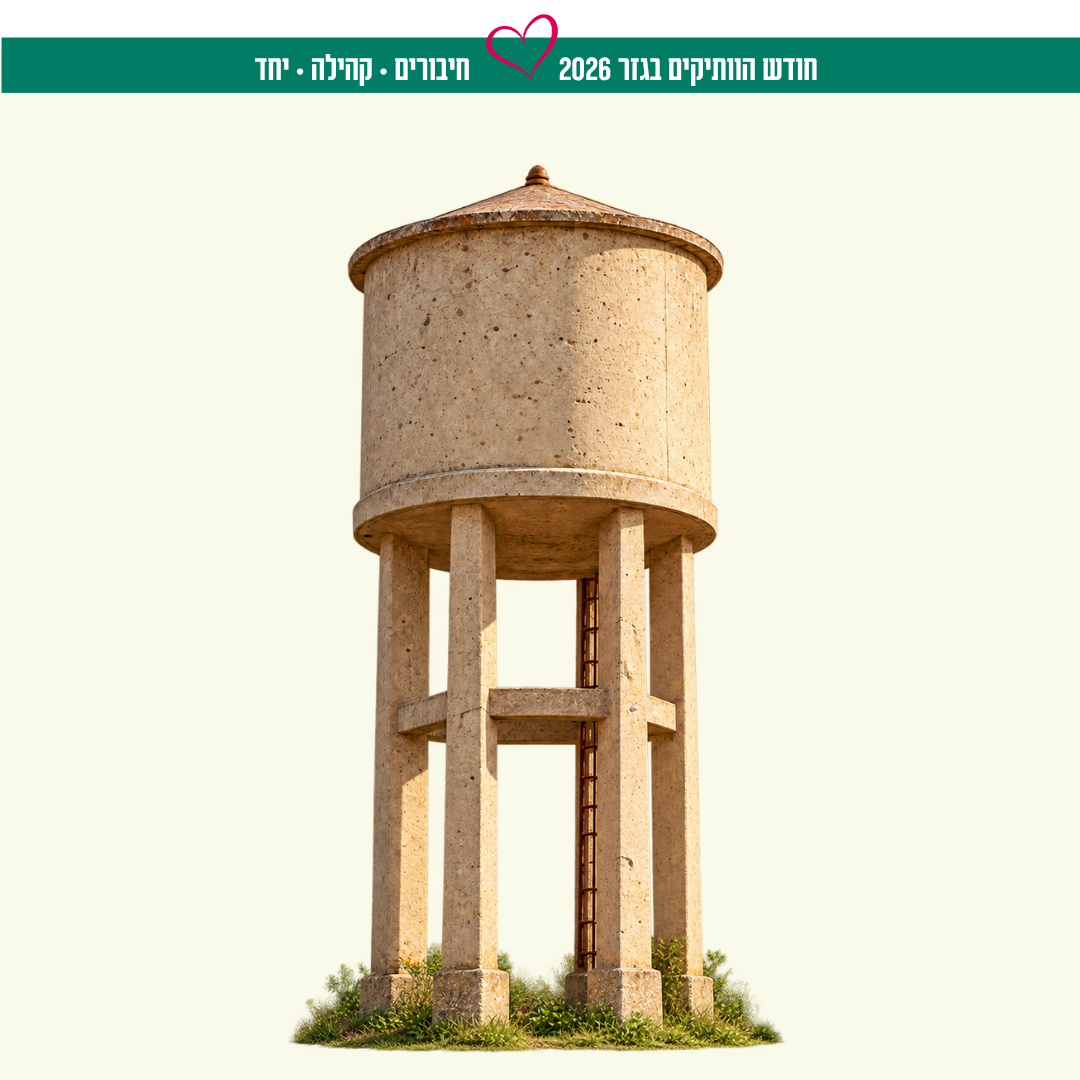לאתר 191707.png