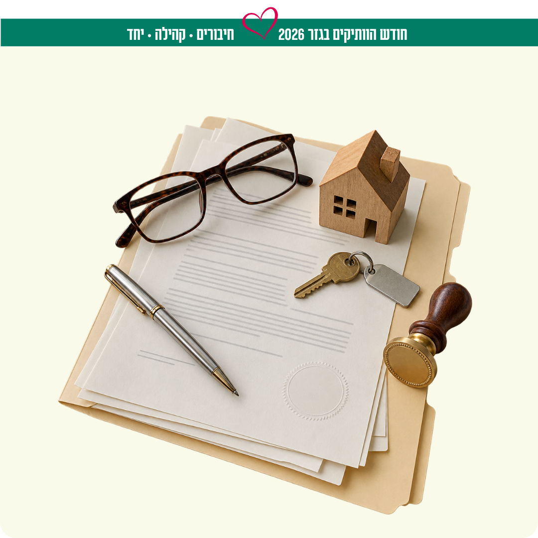 191814 לאתר.png