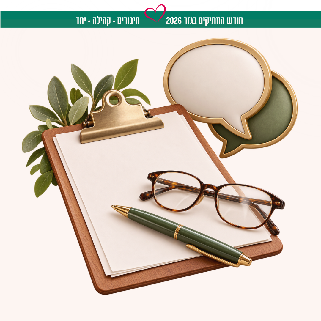 191898 לאתר.png