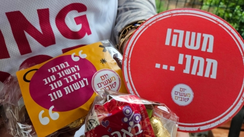 מעשים טובים בגזר 5.jpg
