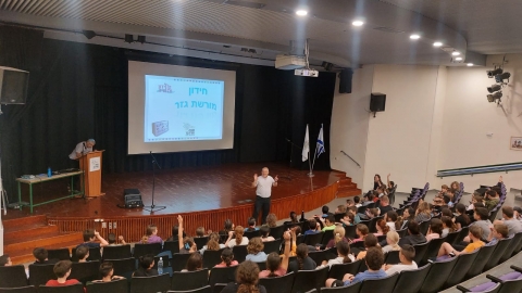 נוף ילדותי חידון לכיתות ה2.jpeg