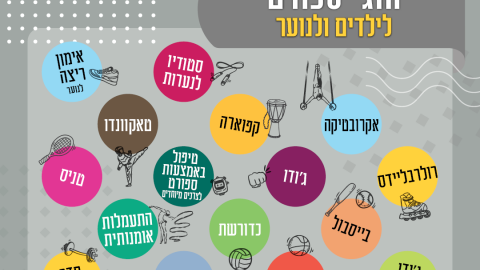נשלח לאישור (2).png