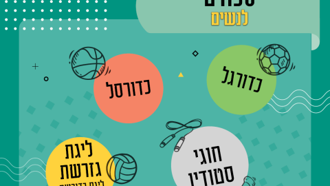 נשלח לאישור 121.png