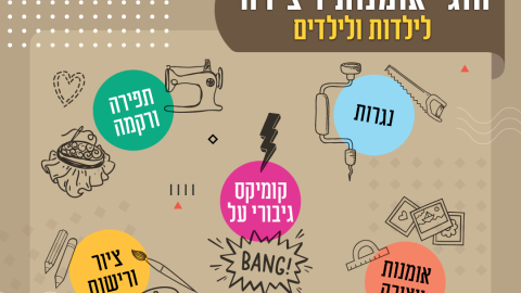 נשלח לאישור.png