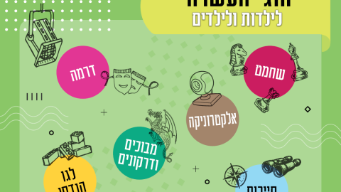 נשלח לאישור1.png