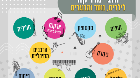 gezer_chugim_teaser_post_1080x1080_11.png