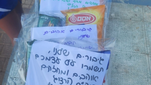 תמונה של החבילות שהכינו התושבים לחיילים עם ברכות.jpg