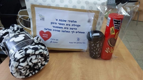 תמונה של מארז עם ברכה.jpg
