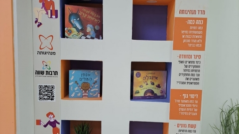 הצגת ספרים בתוך ספרייה.jpg