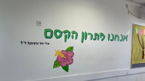 שיפוצי קיץ 11.jpg