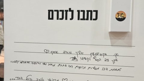 כתבו  לזכרם .jpg
