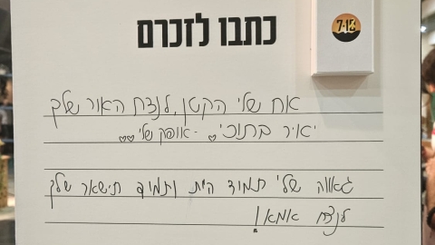 כתבו לזכרם.jpg