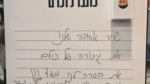 כותבים  לזכרם.jpg