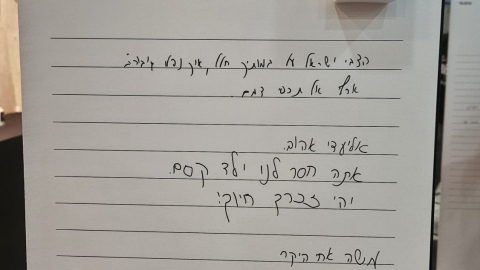 תושבים כותבים  לנופלים.jpg