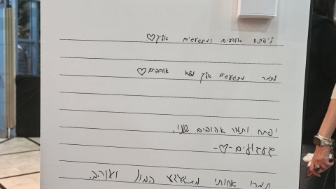 תושבים כותבים   לנופלים.jpg