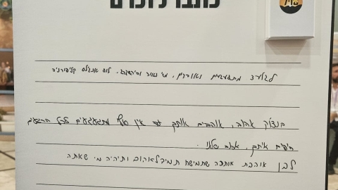 תושבים   כותבים לנופלים.jpg