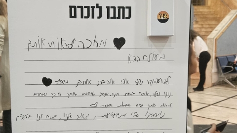 כותבים לזכרם.jpg