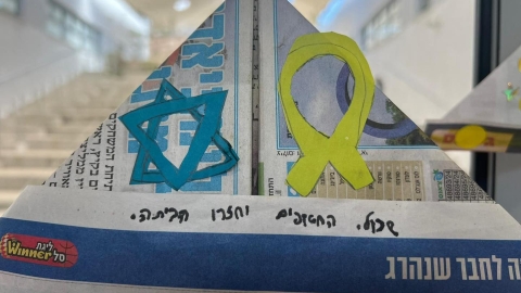 סמל החטופים ודגל ישראל.jpg