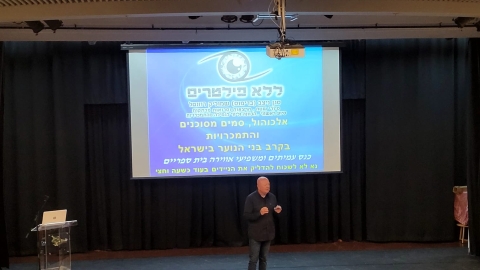 מצגת בנושא התמכרויות בקרב בני נ וער. מוצגת בכנס.jpeg