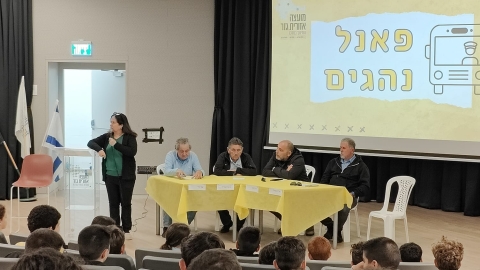 הרצאה בנושא מוגנות בהסעות.jpeg