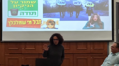 מצגת שהוצגה במפגש במהלך ההרצאה של דוקטור נעמה לב על ניקיון במרחב הציבורי.jpg