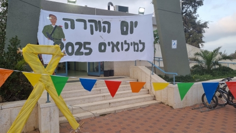 שלט יום הוקרה לאנשי המילואים שתלוי בהפנינג.jpg