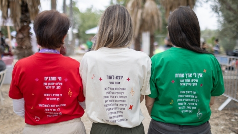 חולצות שעליהן יש מילים לשירים.jpg