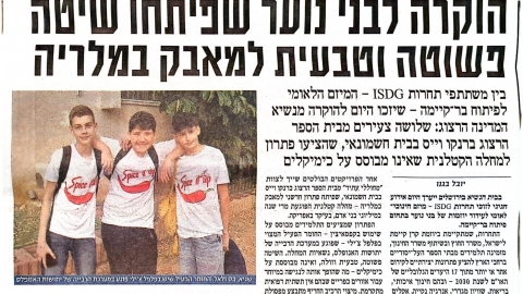 כתבה בעיתון על המיזם ועל התלמידים.jpg