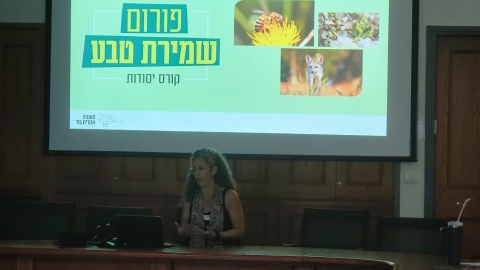 שקופית במצגת עם הכותרת פורום שמירת טבע קורס יסודות.jpeg
