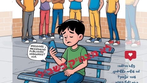 פוסטר של הסרט לא מצחיק בשבילי.jpg