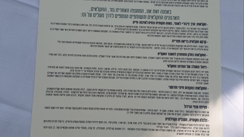 תמונה של אמנת החקלאות.jpeg