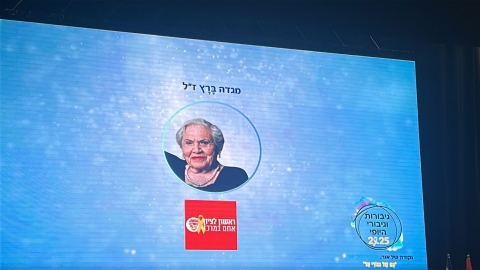 תמונה של מגדה ברץ זל שהוקרנה בטקס.jpg